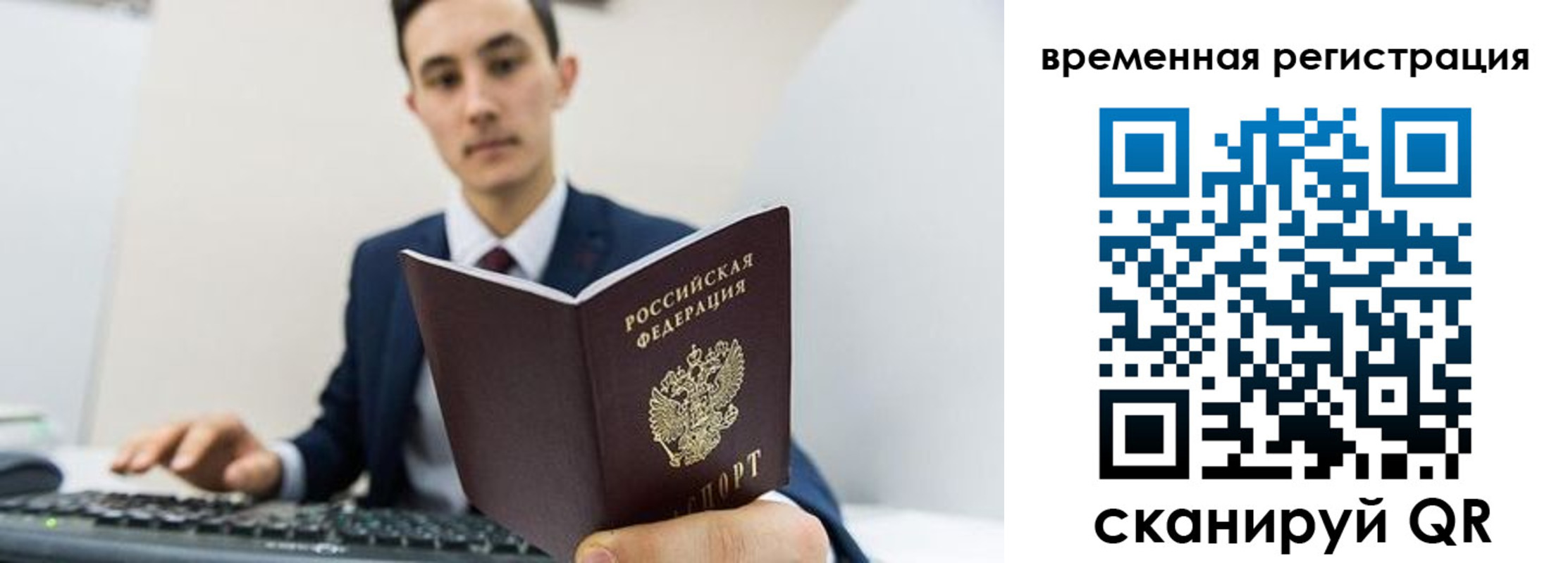 временная регистрация госуслуги в Торопеце