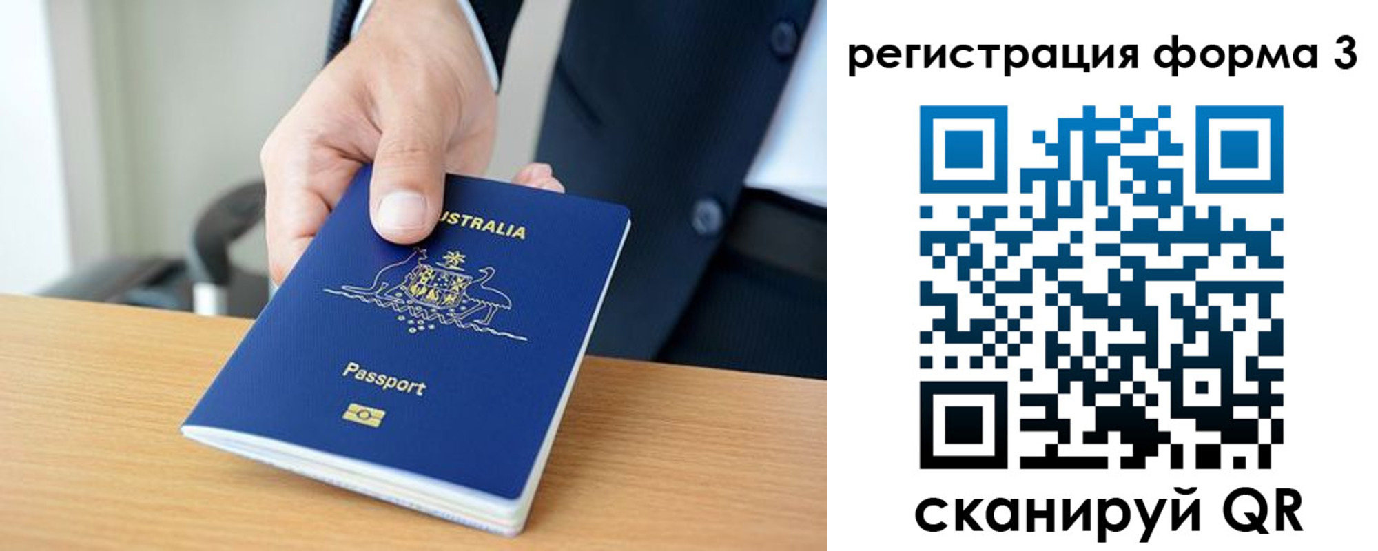 временная регистрация недорого в Торопеце