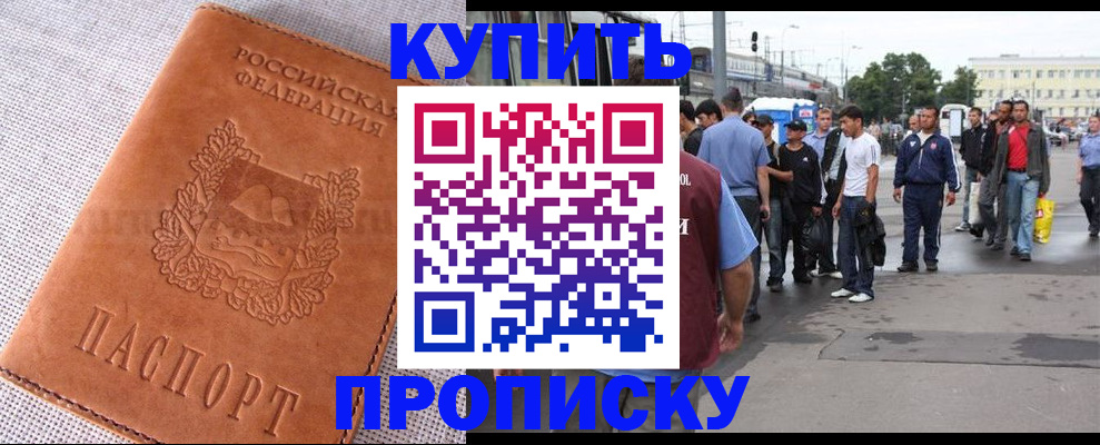 регистрация в Торопеце