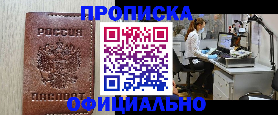 пропишу в квартире в Торопеце