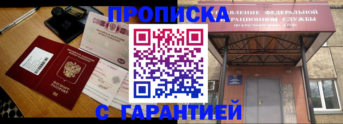 купить прописку в Торопеце