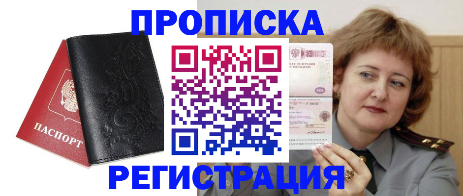 миграционный учет в Торопеце