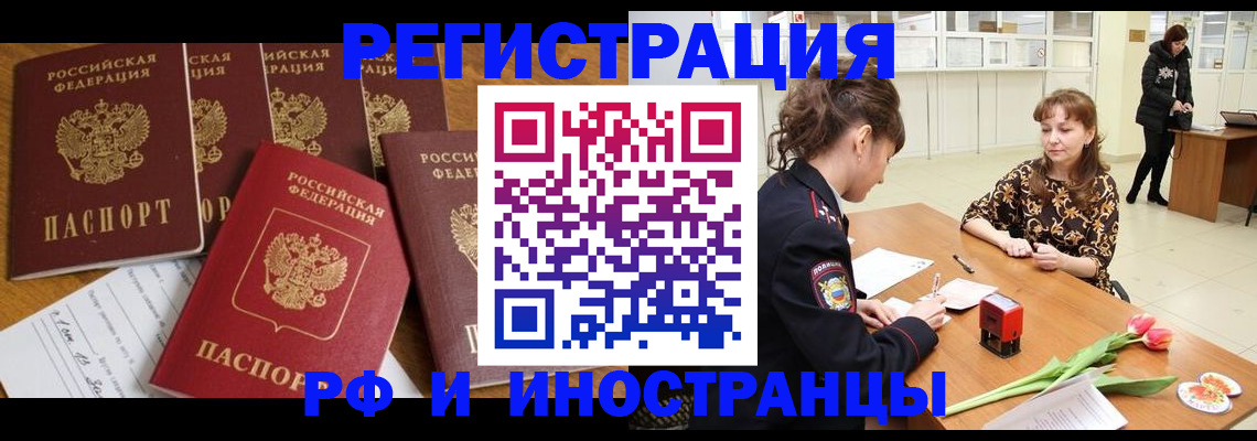 регистрация в Торопеце