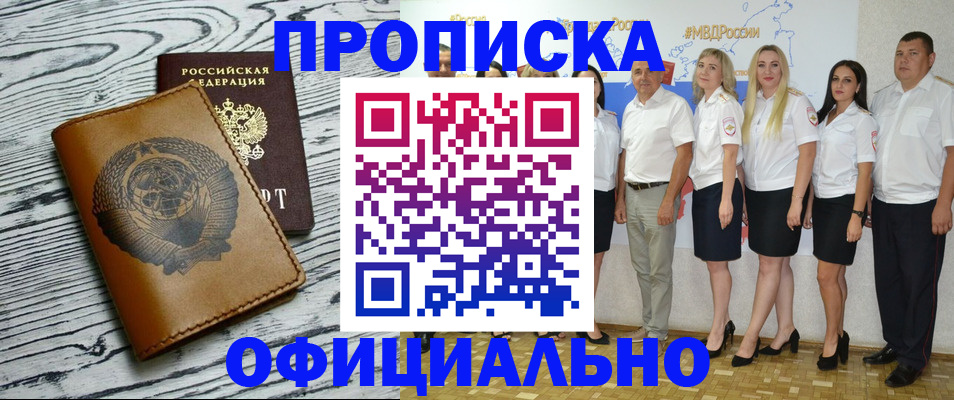 временная регистрация недорого в Торопеце