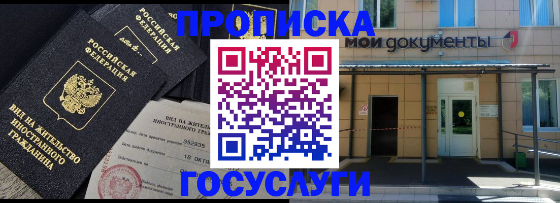 прописка иностранных граждан в Торопеце