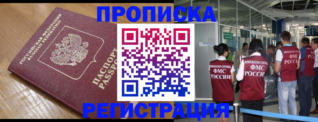 временная регистрация в квартире в Торопеце