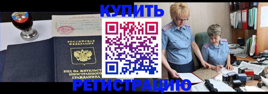 временная прописка в Торопеце