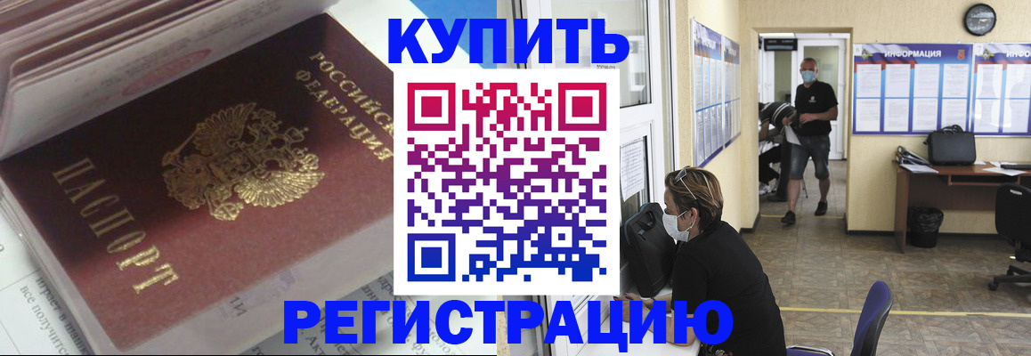 прописка гарантия в Торопеце